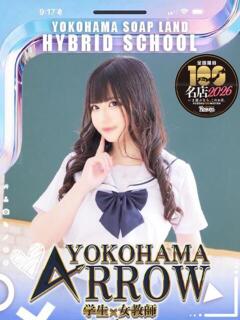 もえ アロー（日ノ出町/ソープ）