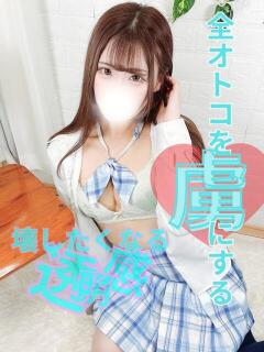 うい 船橋ときめき女学園（船橋/デリヘル）