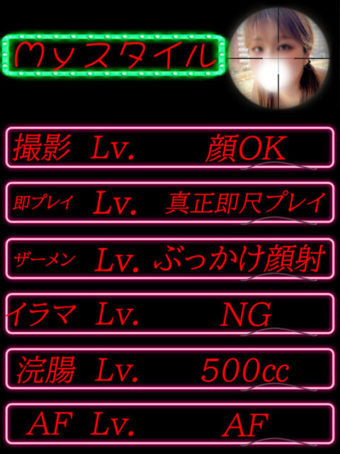 こすもす サティアンまーと（デリヘル）