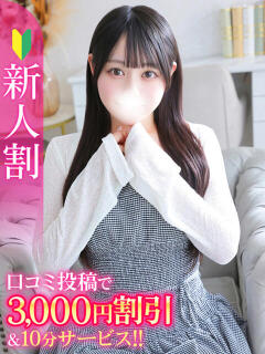 みお★キスで乱れる清純派JD★ S級素人清楚系デリヘル chloe（新橋/デリヘル）