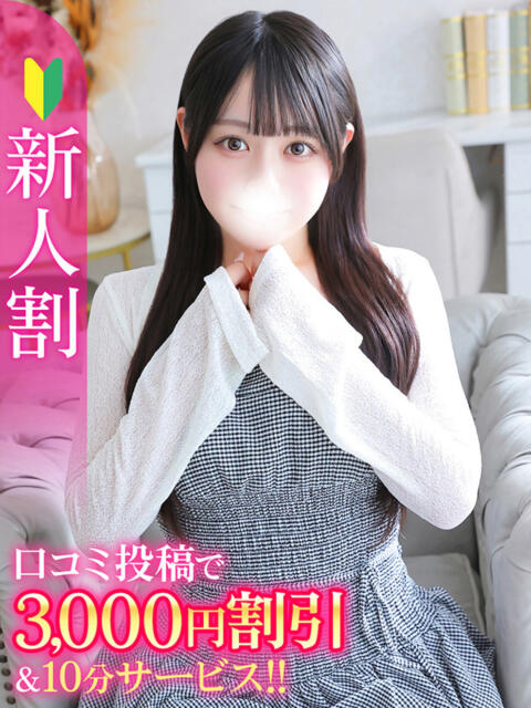 みお★キスで乱れる清純派JD★ S級素人清楚系デリヘル chloe（デリヘル）