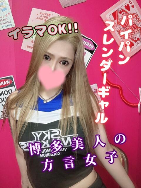 こころ おねだり！ココナッツ（出張型アロマエステ＆ヘルス）