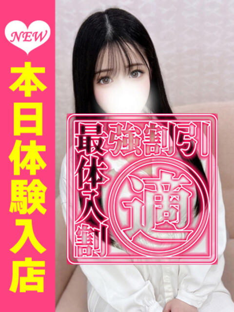 ひな ウルトラグレイス24（ホテヘル＆デリヘル）