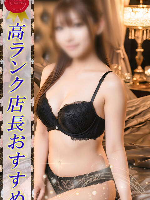 れな 即ヤリの極み新橋（デリヘル）