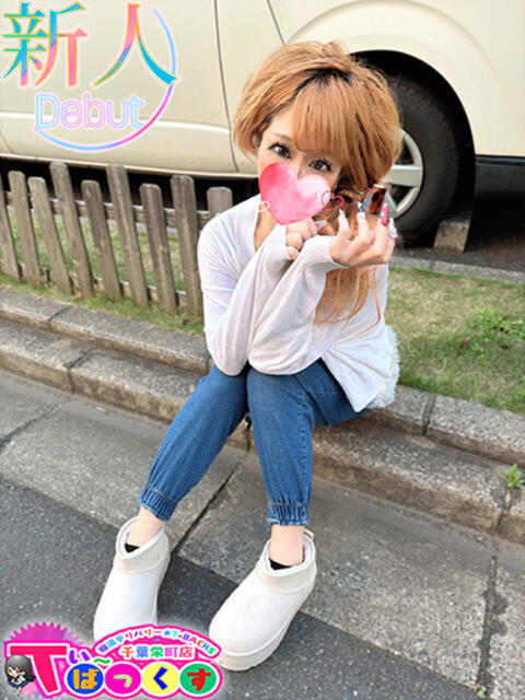 らま T-BACKS てぃ～ばっくす栄町店（デリヘル）