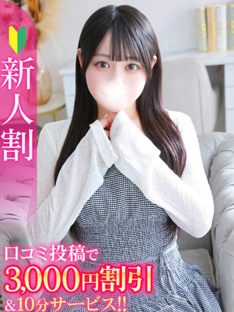 みお★キスで乱れる清純派JD★ Chloe五反田本店　S級素人清楚系デリヘル（デリヘル）