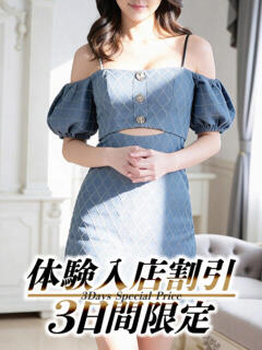 こゆい 贅沢なひと時（新宿・歌舞伎町/デリヘル）