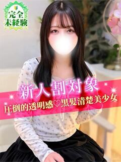 ゆかり JDリフレ（池袋/デリヘル）