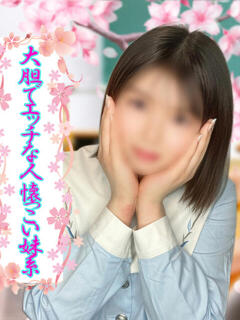 まみ ミスキャンパス（池袋/セクキャバ）