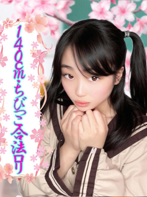 もか ミスキャンパス（セクキャバ）