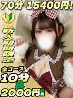 とうか サティアンまーと（池袋/デリヘル）