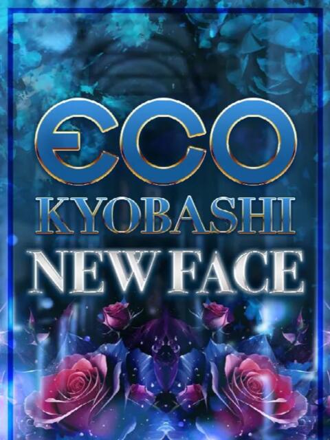 すい スピードエコ京橋店（ホテヘル）