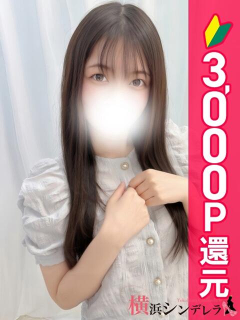 ののは 横浜シンデレラ（シンデレラグループ）（デリヘル）