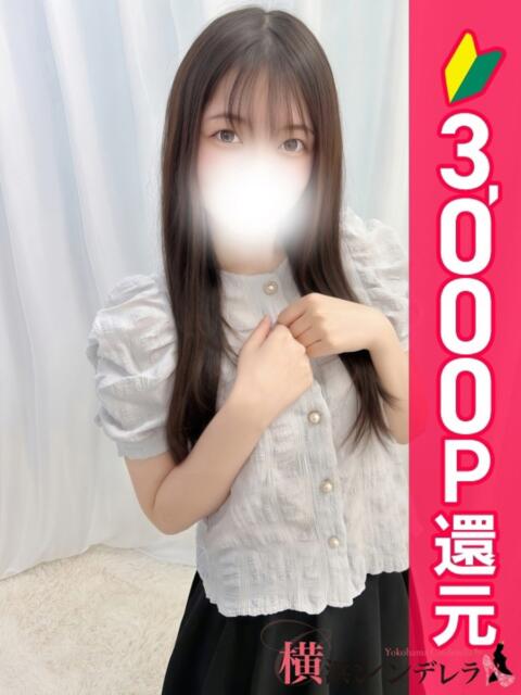 ののは 横浜シンデレラ（シンデレラグループ）（デリヘル）