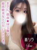 蒼/ソラ ギャルズネットワーク 姫路（姫路/デリヘル）