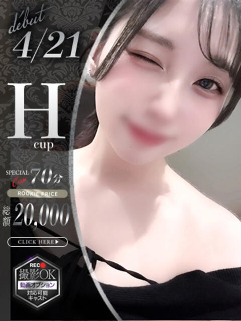 西条こはく Claris Tokyo～クラリス東京～（デリヘル）