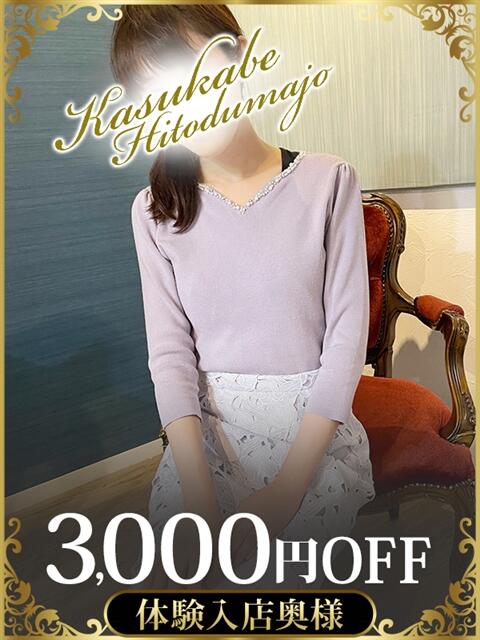 りこ モアグループ春日部人妻城（人妻路上待ち合わせデリヘル）