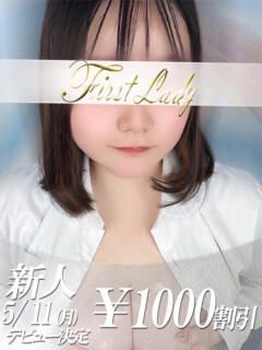 ゆに 吉原ファーストレディ（吉原/ソープ）