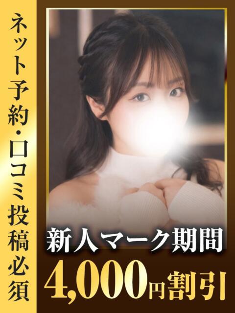 えま 東京リップ 池袋店（美女・美少女専門ホテヘル ＆デリバリーヘルス）