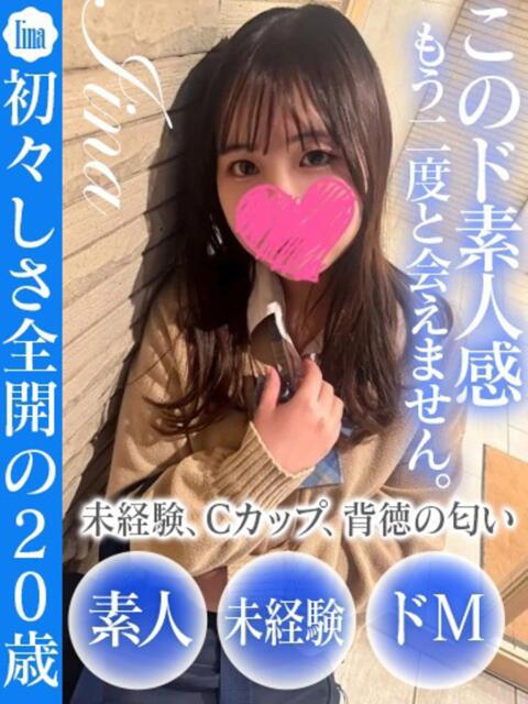 いいな ドM女学園大阪（デリヘル）