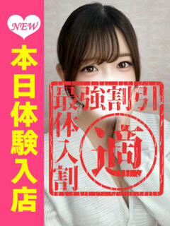 もか ウルトラグレイス24（新大久保/デリヘル）