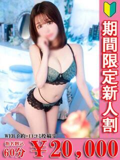 ユア ソープランド マックス（新宿・歌舞伎町/ソープ）