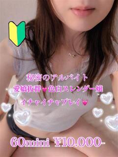 みちは PRISM(都城)（西都城/デリヘル）