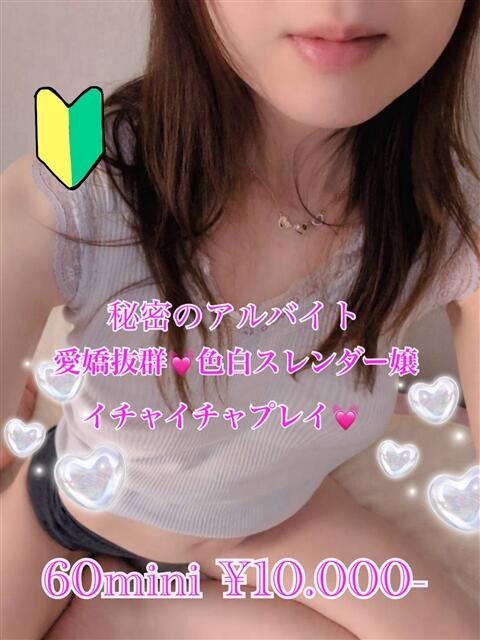 みちは PRISM(都城)（デリヘル）