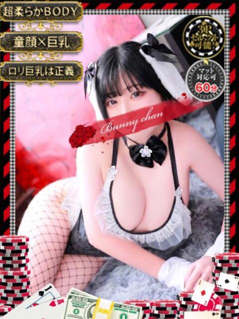 ミラン【イキ確率100％のマゾ】 ドMなバニーちゃん和歌山店（ソープランド）