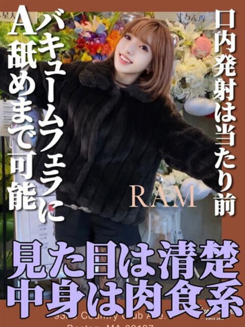 らむ ピーチパイ（デリヘル）