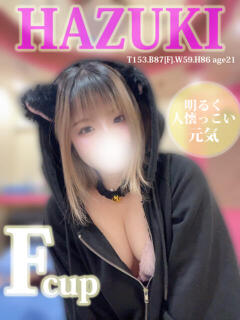 はづき ハイ・チュッ（姉ヶ崎/ソープ）