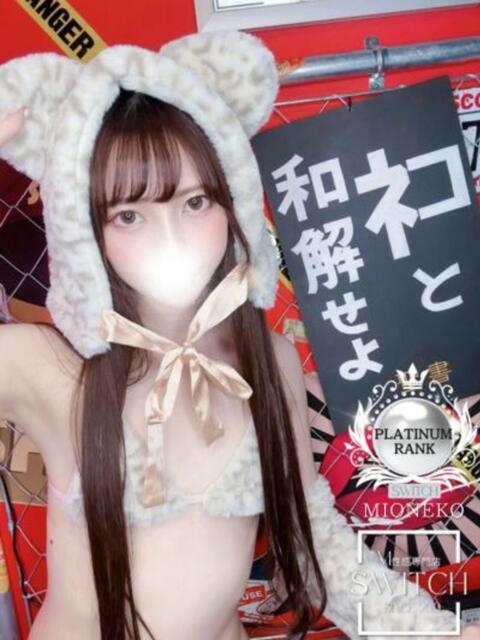 みおねこ SWITCH（スイッチ）池袋店（出張M性感）
