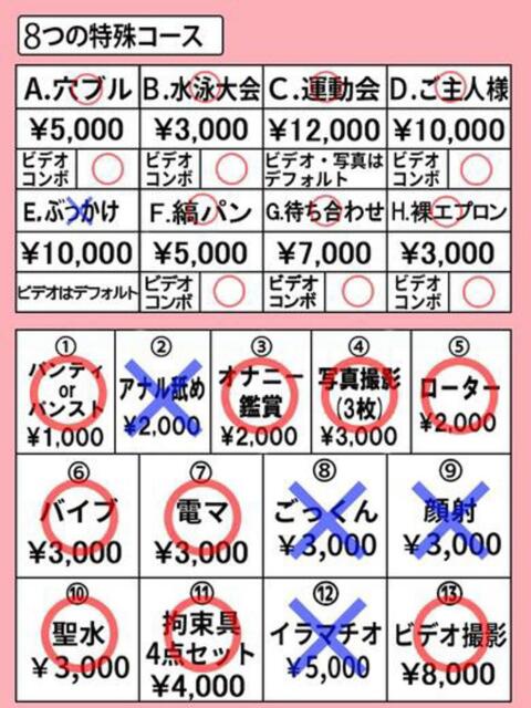 カイラ きらめけ！にゃんにゃん学園in大宮（デリヘル）