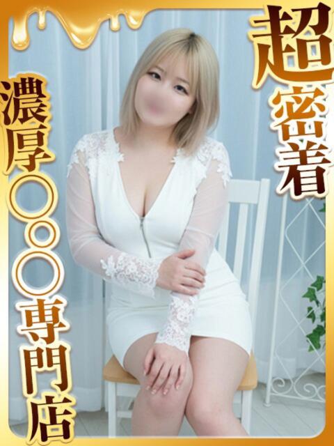 しえる ハピネス福岡（ソープランド）