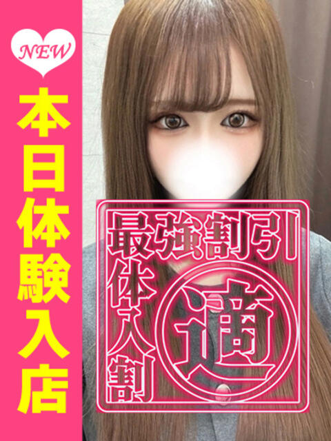 ねお ウルトラグレイス24（ホテヘル＆デリヘル）