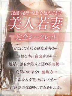 水川 和いふらいん（谷町九丁目/メンズエステ）