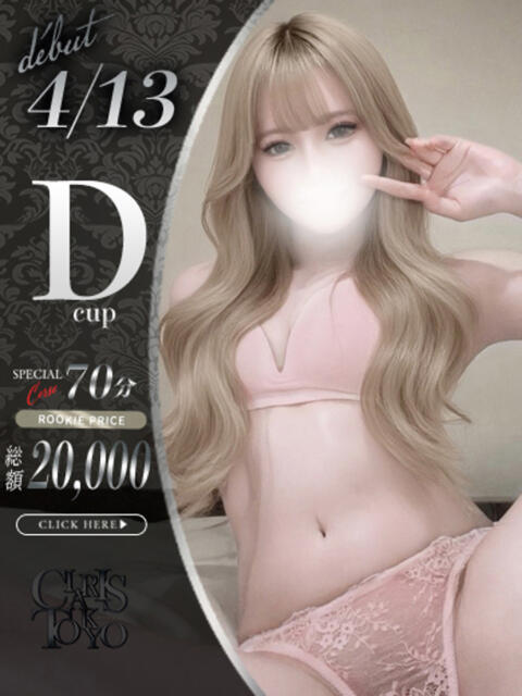 天神すずり Claris Tokyo～クラリス東京～（デリヘル）