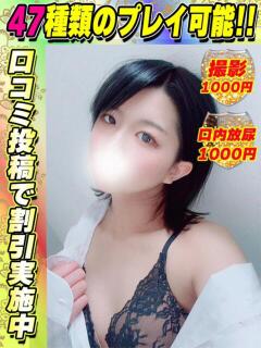 はるちか イクイクサークル鶯谷店（鶯谷/デリヘル）