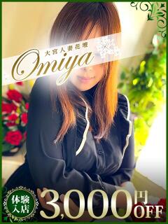 めい モアグループ大宮人妻花壇（大宮/デリヘル）