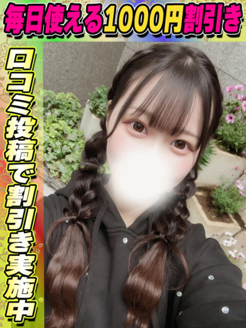 らむね イクイクサークル鶯谷店（デリヘル）