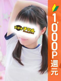 まい 吉祥寺チロル（シンデレラグループ）（吉祥寺/デリヘル）