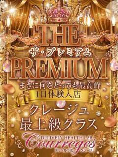 りりか デリヘルラボ・クレージュ（祇園四条/デリヘル）