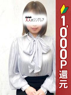 あおい 吉祥寺大人めシンデレラ（シンデレラグループ）（吉祥寺/デリヘル）