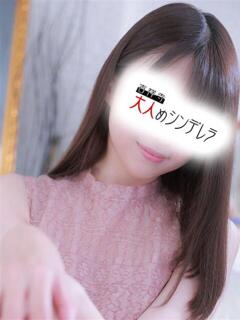 ここみ 吉祥寺大人めシンデレラ（シンデレラグループ）（吉祥寺/デリヘル）