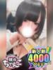 るちゃ ぽっちゃり巨乳素人専門 埼玉越谷ちゃんこ（/）