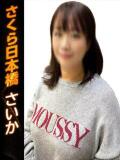 さいか club さくら日本橋店（日本橋/ホテヘル）