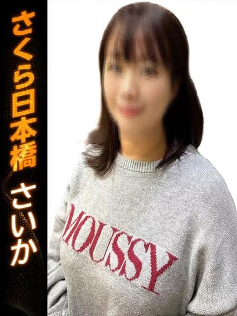 さいか club さくら日本橋店（ホテヘル）