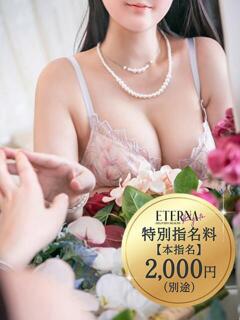 水城　まこと エテルナ京都（山科/デリヘル）