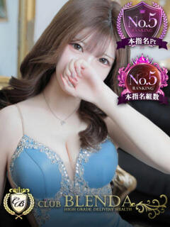 一色　るか クラブ　ブレンダ尼崎店（尼崎/デリヘル）