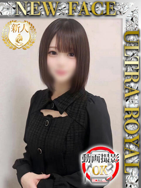 中条あるの ウルトラロイヤル（デリヘル）